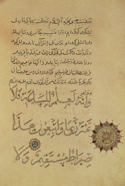 Commentary on the Koran (copy of the original of 1181) Khurasan by Persian School